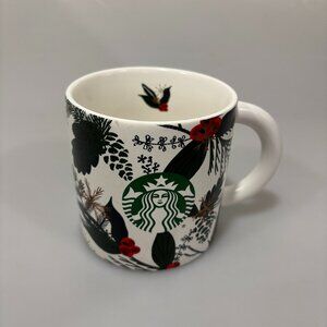 Starbucks Pine Cones Holly Berries Holiday 2021 Coffee Mug 12 oz